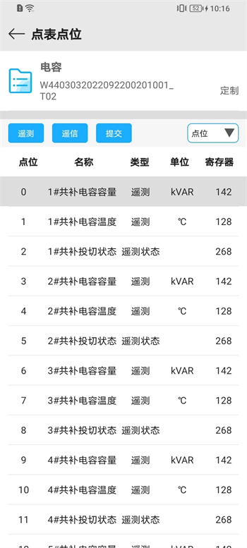 易维安云安装3.0