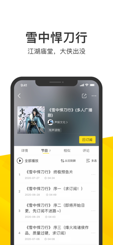 酷我音乐ios版