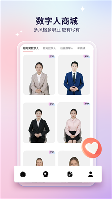 来画动画安卓版截图