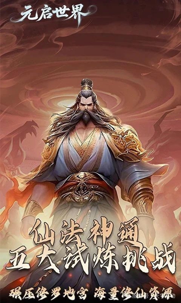 元启世界