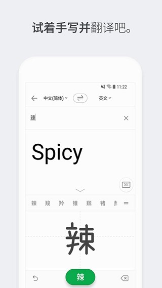 papago翻译