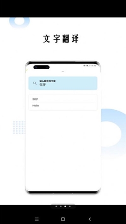 狗万万翻译软件