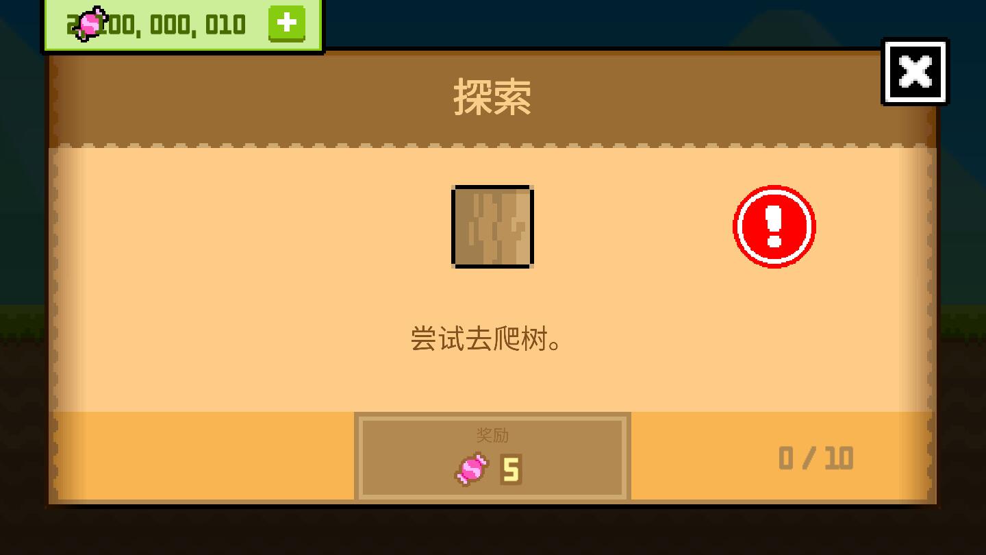 波古波古联机版无限糖果1.0.1951.0.195最新破解版