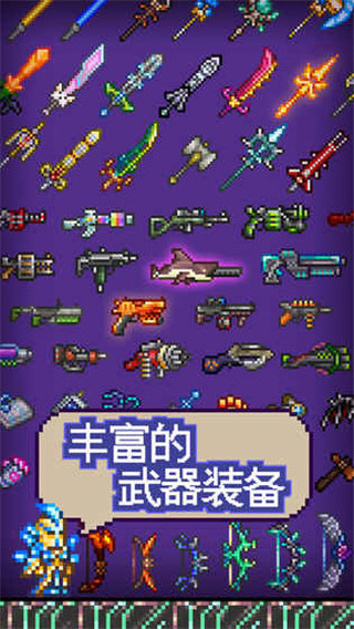 泰拉瑞亚1.4.3