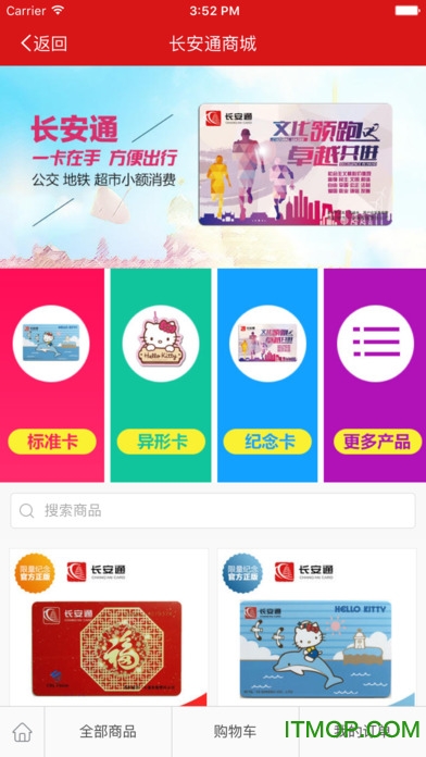 西安市民卡