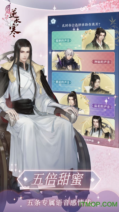 遇见逆水寒官网版