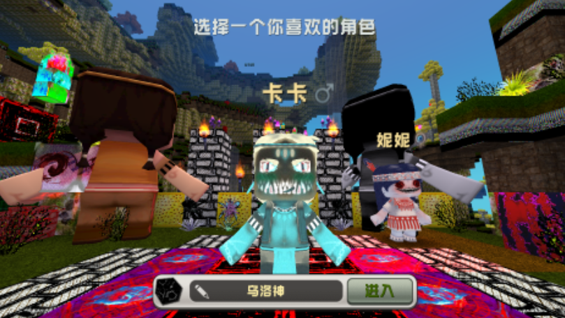 迷你世界诡异版本