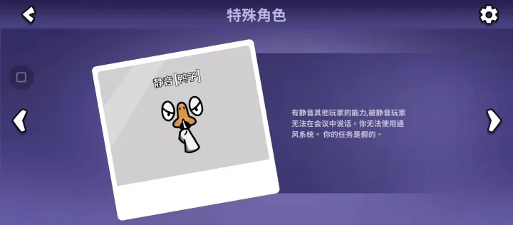 鸭鸭杀手机版(Goose Goose Duck)