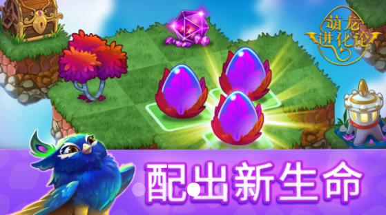 萌龙进化论无限龙晶