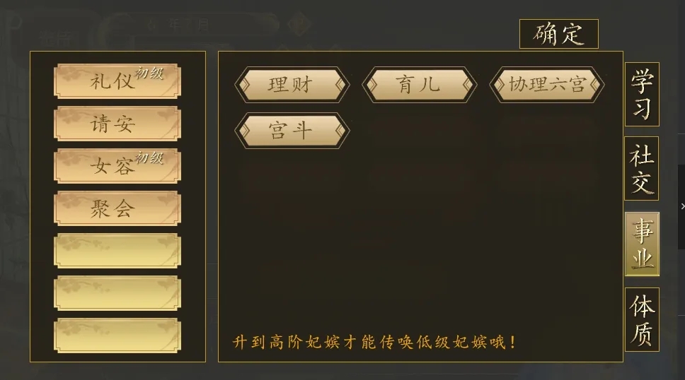 开局一秀女