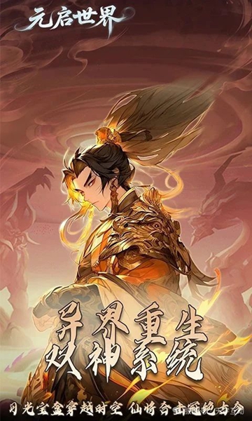 元启世界