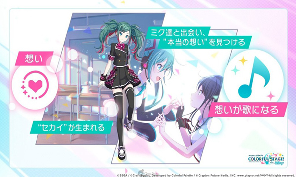 世界计划缤纷舞台日服 世界计划缤纷舞台日服