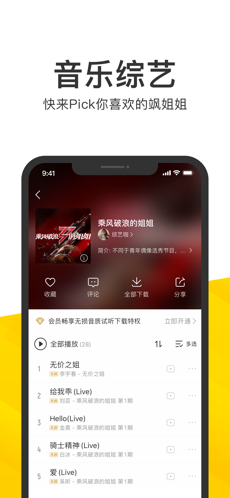 酷我音乐ios版