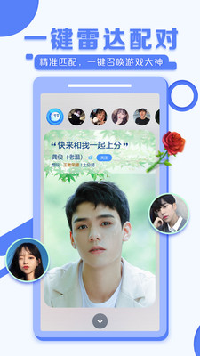 tt语音官方免费软件