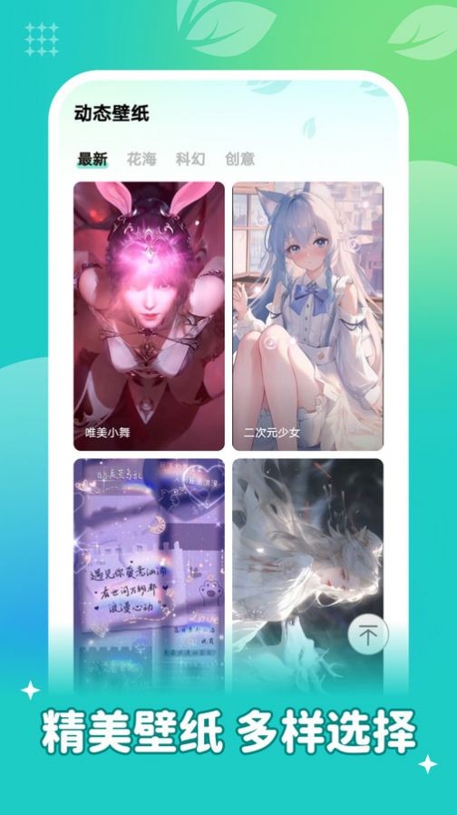 青藤壁纸免费