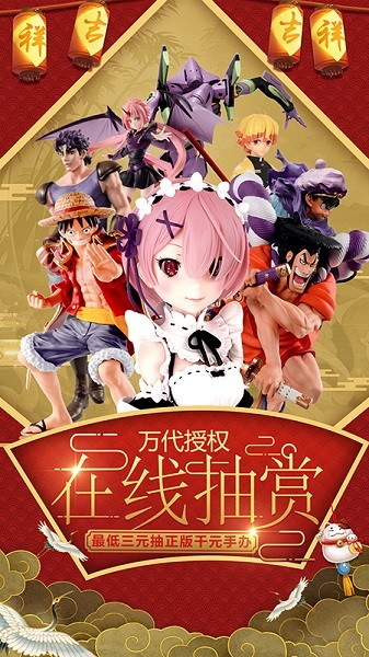 一番赏