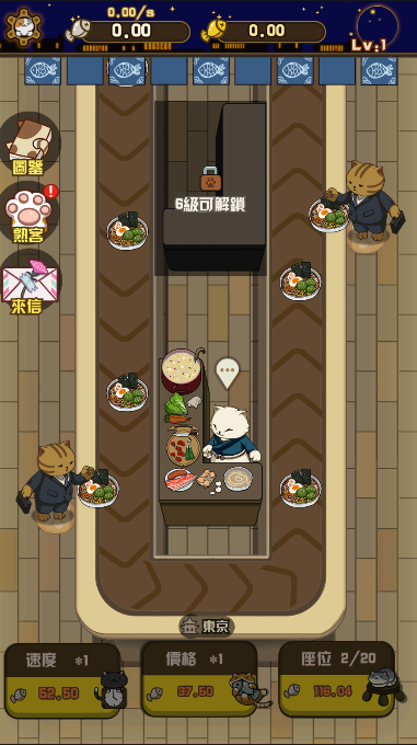 喵太郎食堂