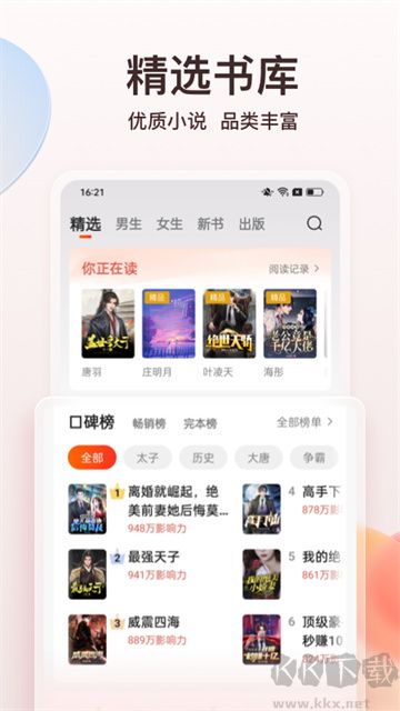 点众小说