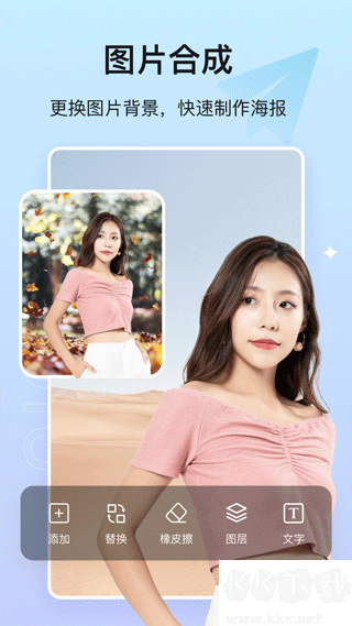 美影