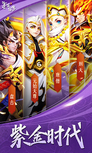 道友请留步ios版