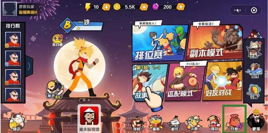 一波超人官方正版