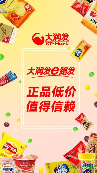 大润发e路发
