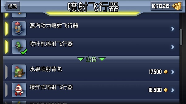 疯狂喷气机官网