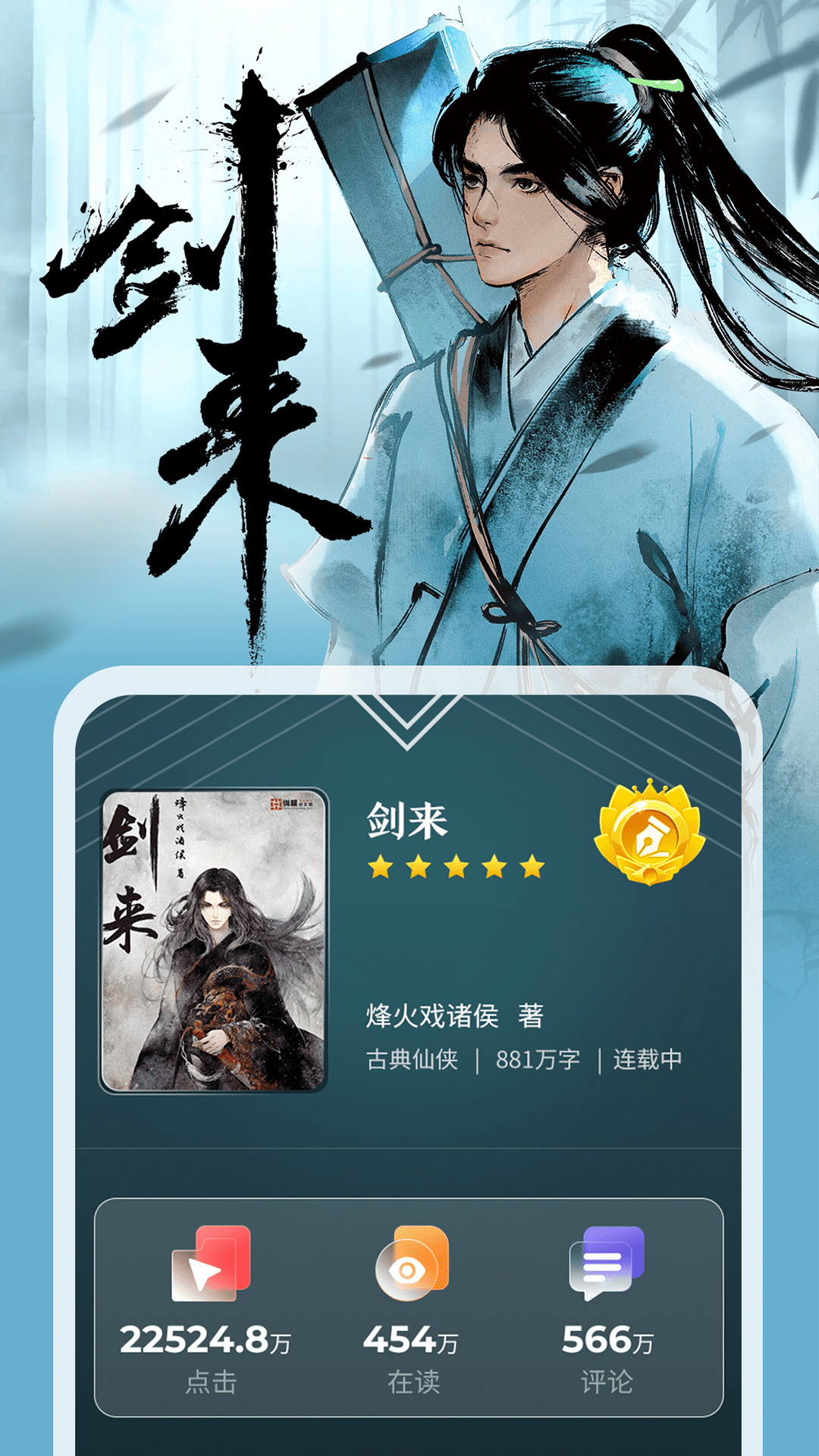 纵横小说app永久版