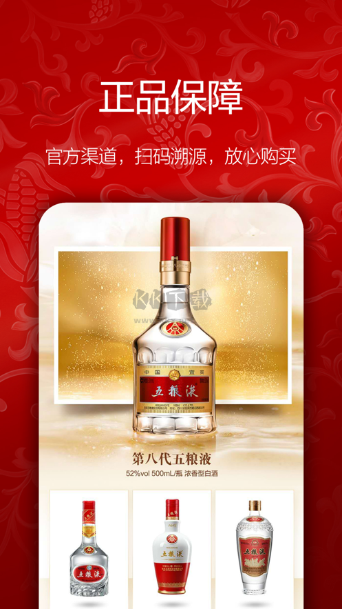 五粮液新零售