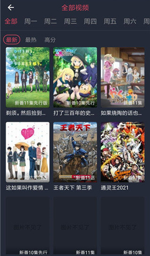 横风动漫app免费下载