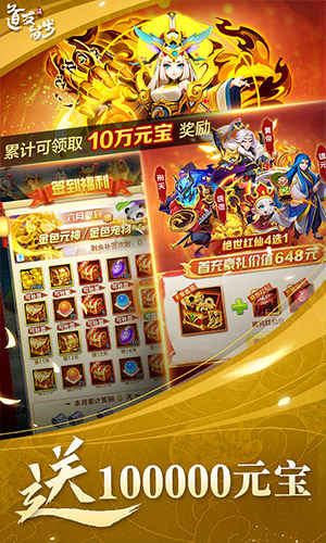道友请留步ios版