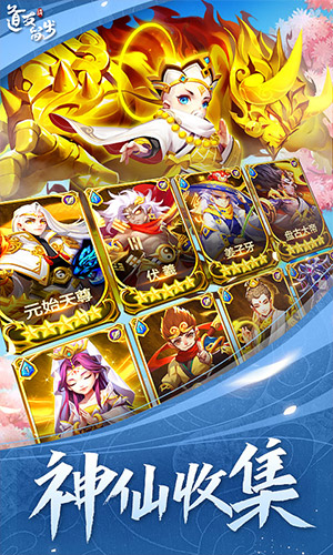 道友请留步ios版