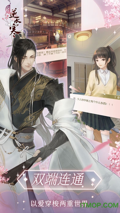 遇见逆水寒官网版