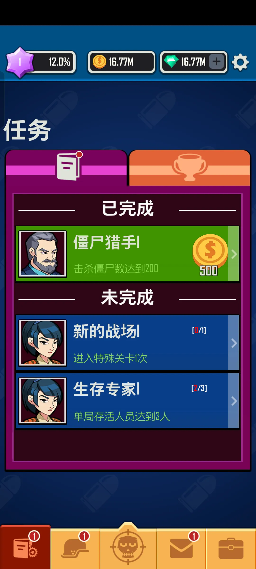 向僵尸开炮最新版去广告