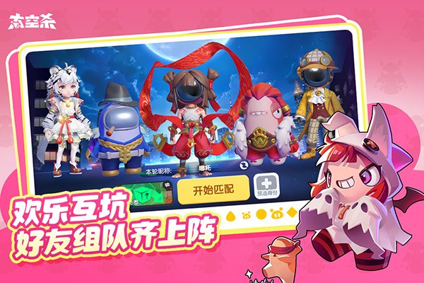 太空杀华为版