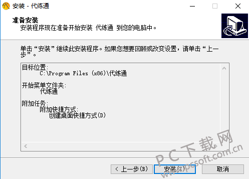 代练通