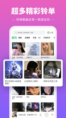铃声多多官方