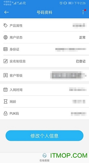 广东移动智慧生活(中国移动广东)