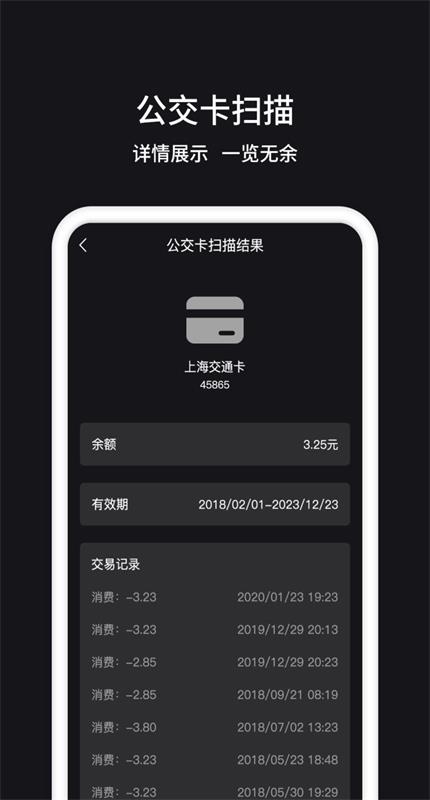 NFC管家app官方安卓版下载