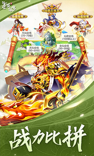 道友请留步ios版