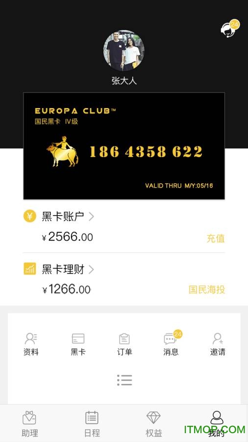 国民小黑卡