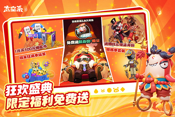 太空杀华为版