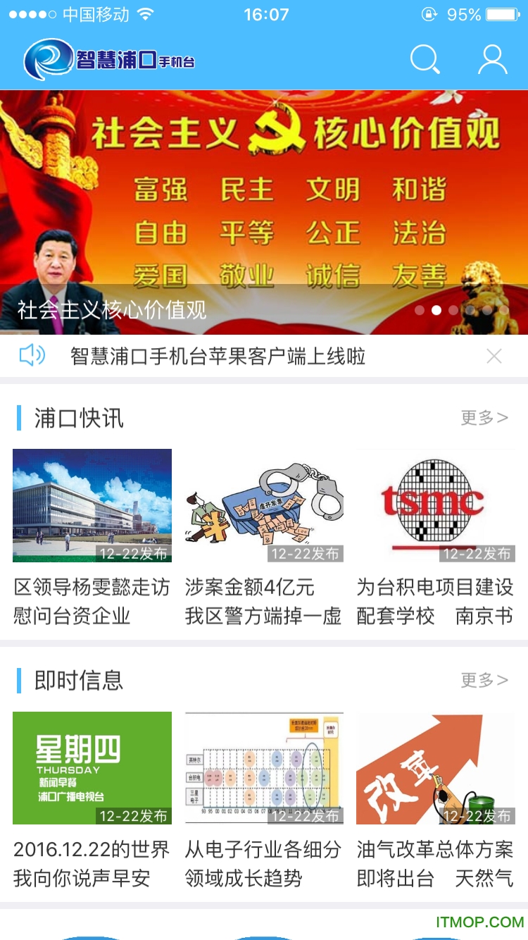 浦口发布