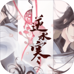 遇见逆水寒官网版