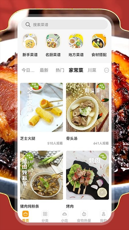 楼下的早餐煮不停