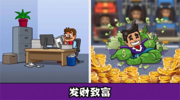 模拟汽车商业帝国 模拟汽车商业帝国