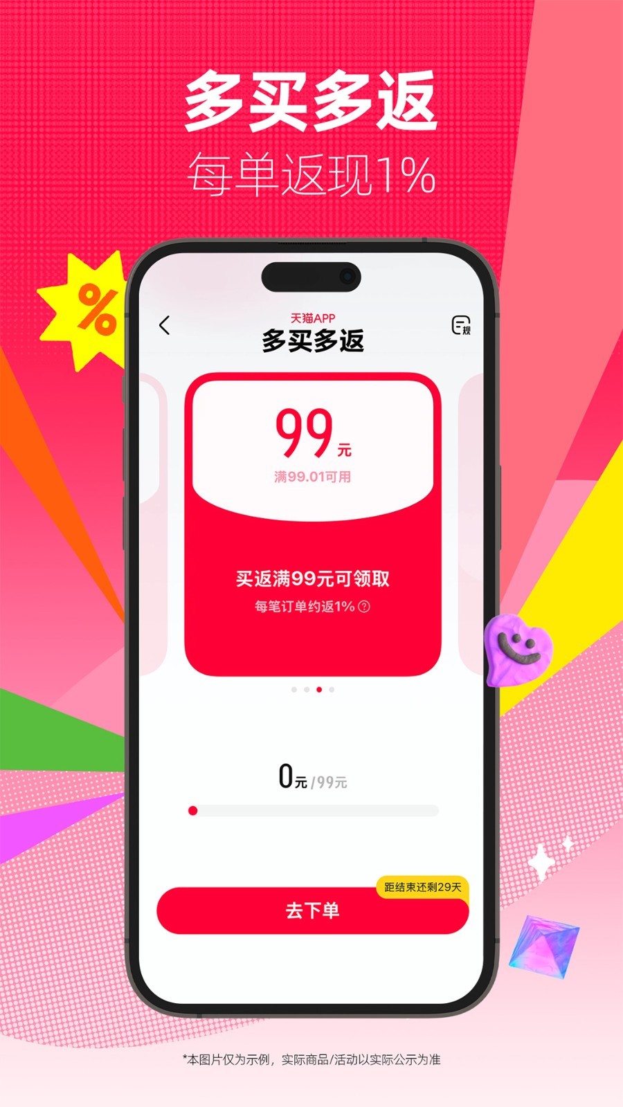 天猫