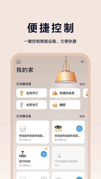 欧享家灯饰