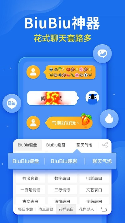 讯飞输入法oppo定制版