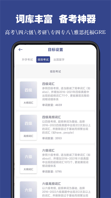 词根单词